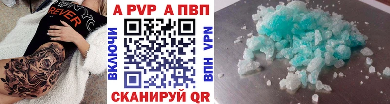 Купить закладки  Рассказово  APVP Crystall 
