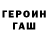 ГАШИШ хэш DLWII