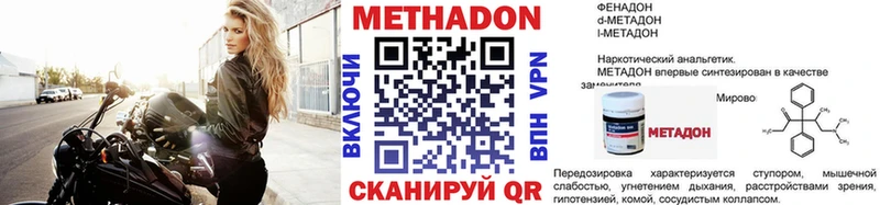 МЕТАДОН мёд  Купить  Рассказово 