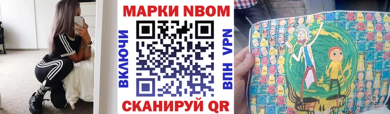 Наркотические марки 1,8мг  Купить где  Рассказово 